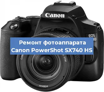 Замена системной платы на фотоаппарате Canon PowerShot SX740 HS в Краснодаре